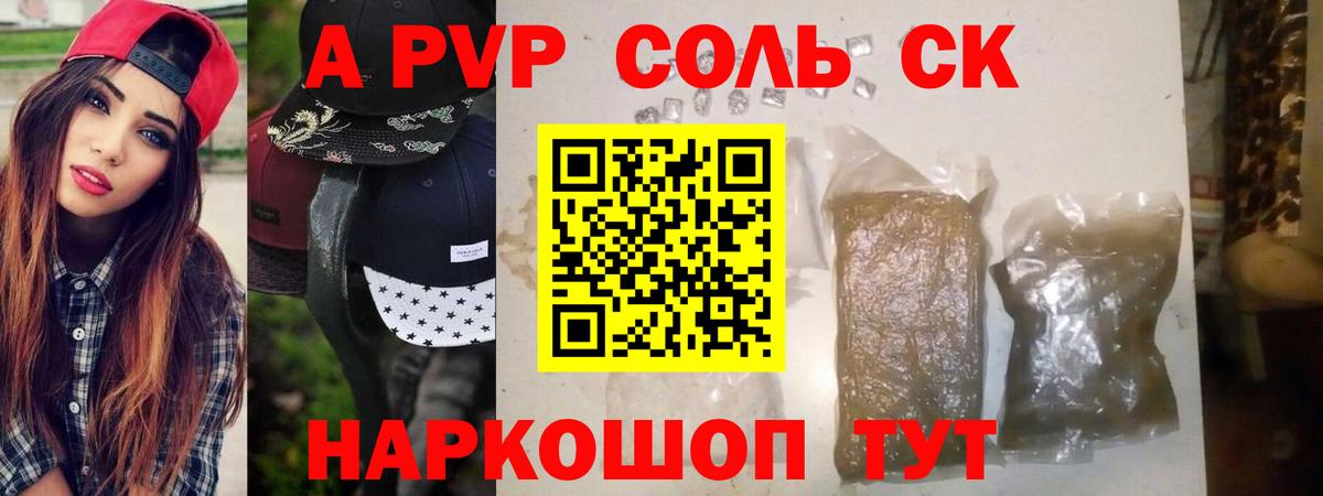 Alfa_PVP СК КРИС  APVP мука  наркотики  Гуково  Alpha-PVP  Альфа ПВП крисы CK  Вход с VPN 