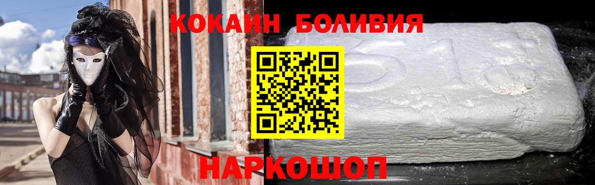 КОКАИН 99%  Вход с VPN  КОКАИН 97%  COCAIN  Гуково 