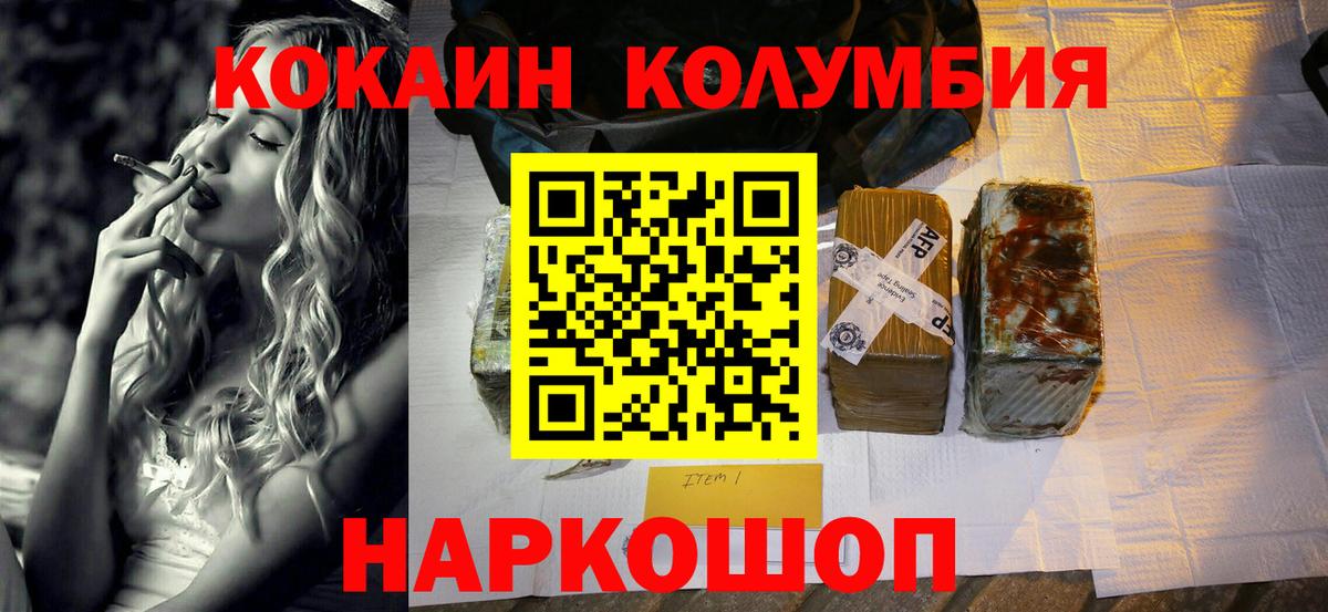 Cocaine Эквадор Гуково