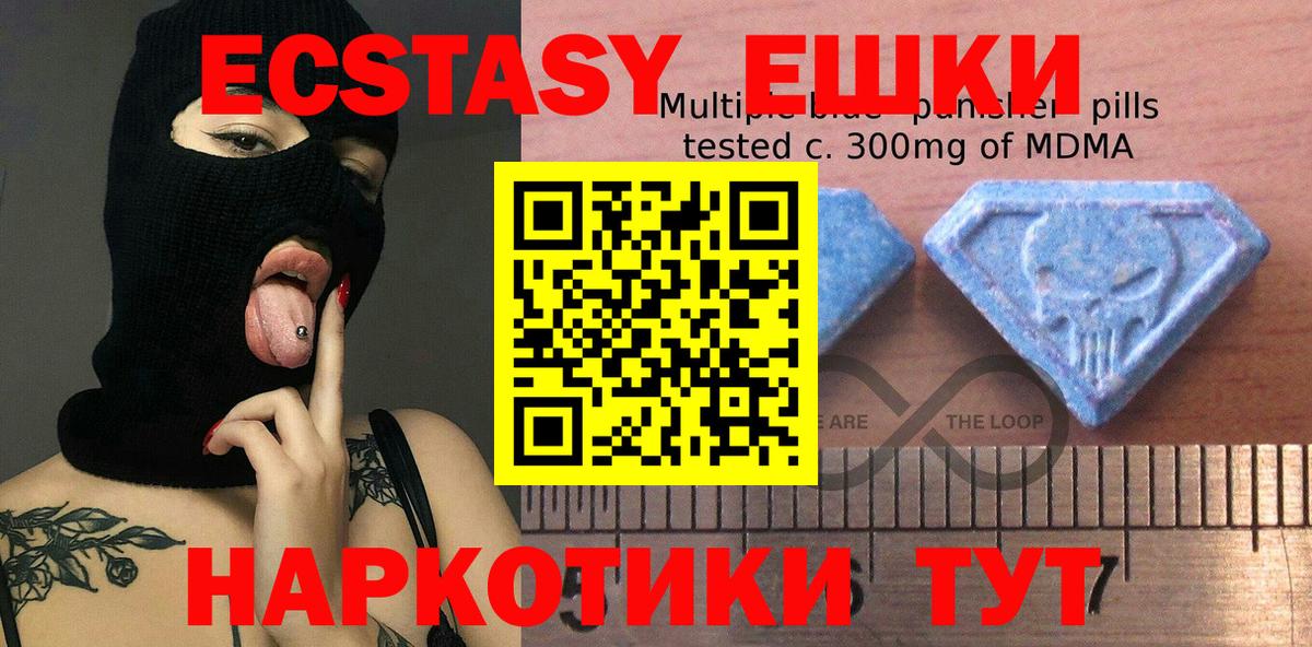 Ecstasy XTC  Вход с VPN  Гуково 