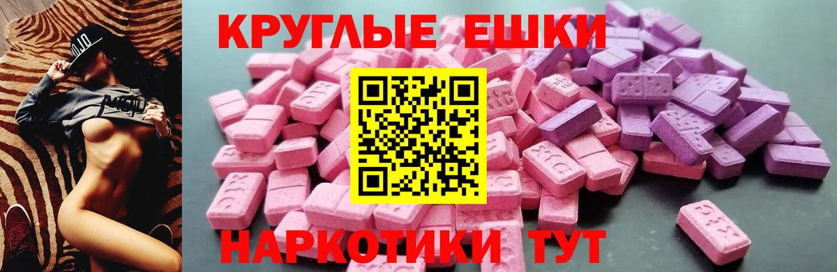 Экстази 250 мг Гуково