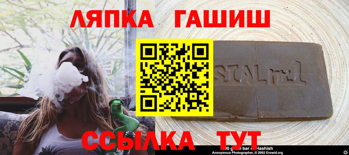 Гашиш  Гашиш hashish  Вход с VPN  Гуково  Гашиш индика сатива 