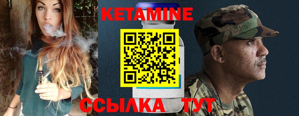 Гуково  КЕТАМИН VHQ  mega ONION  Вход с VPN 