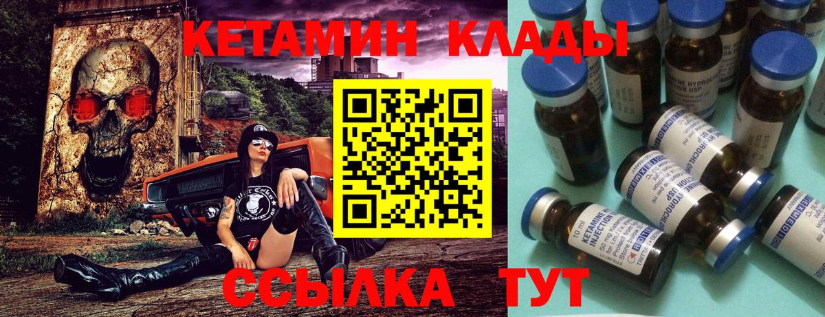 Кетамин VHQ Гуково