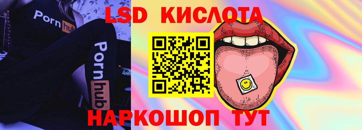 Лсд 25 экстази ecstasy  Лсд 25 экстази кислота  Вход с VPN  Гуково 