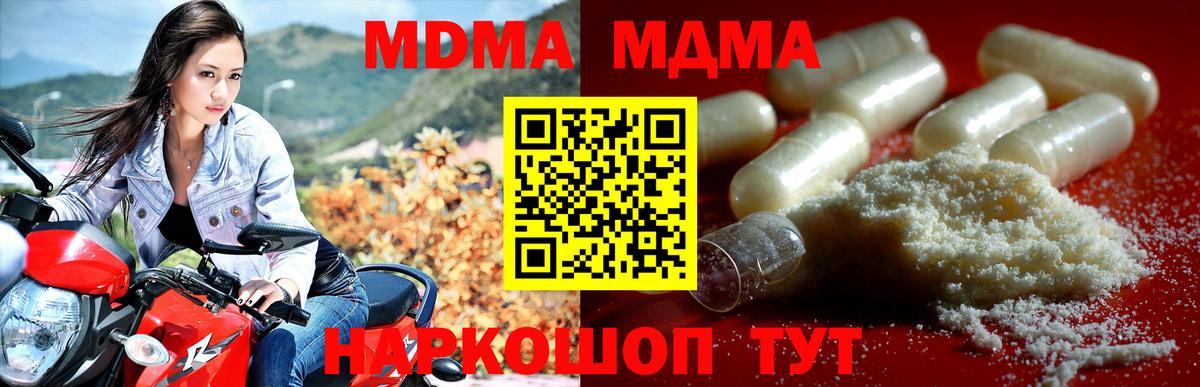 Гуково  МДМА молли  Вход с VPN 