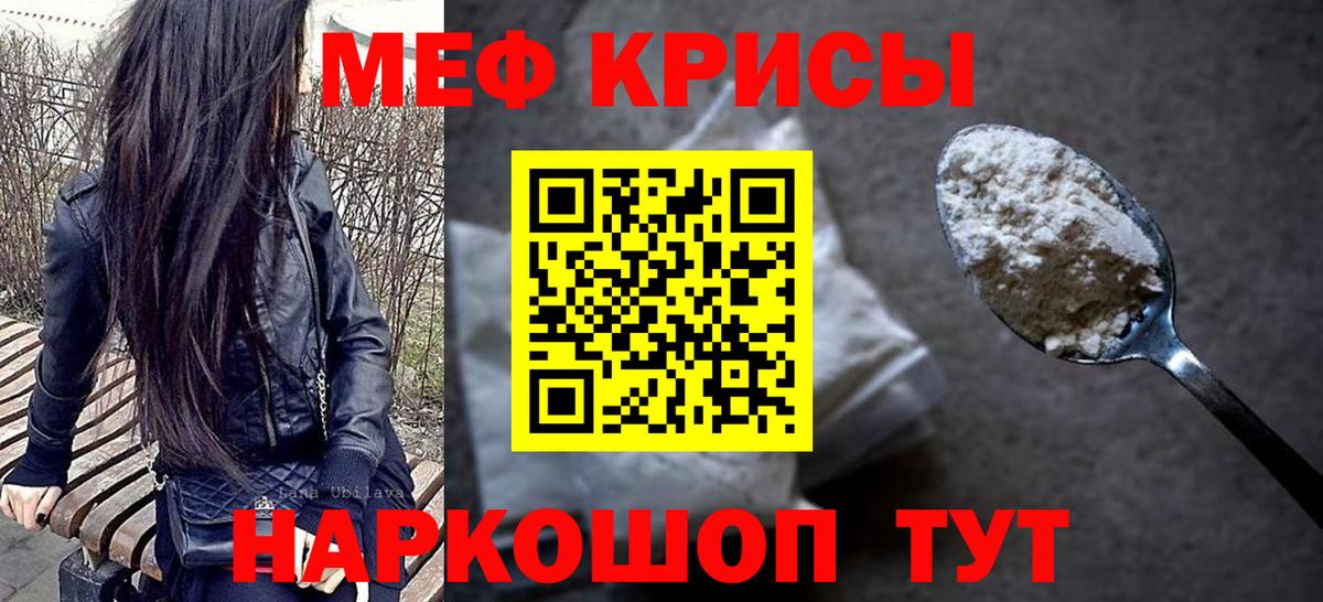 МЯУ-МЯУ  Вход с VPN  Меф  МЯУ-МЯУ 4 MMC  Гуково 