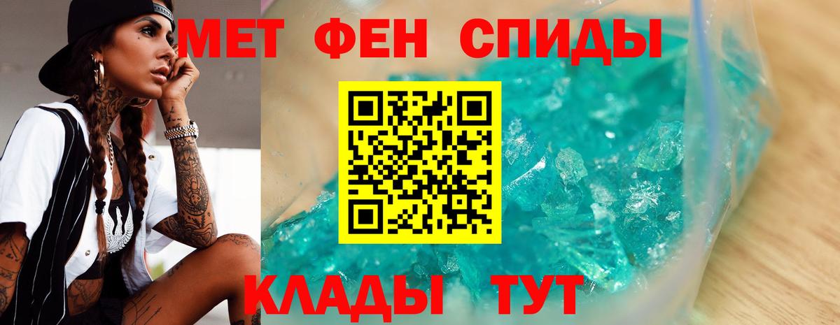 МЕТАМФЕТАМИН кристалл  МЕТАМФЕТАМИН кристалл  Гуково  Вход с VPN 