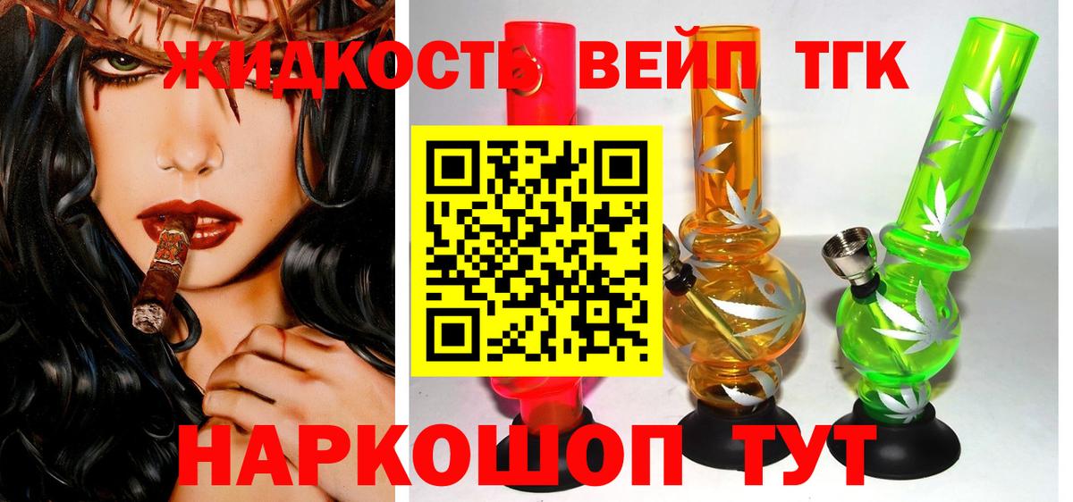 Дистиллят ТГК концентрат  Дистиллят ТГК вейп с тгк  Гуково  Вход с VPN 