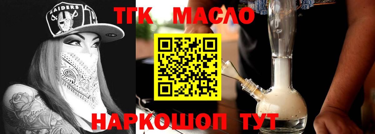 ТГК вейп с тгк Гуково