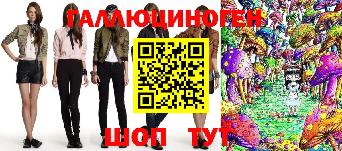 Гуково  Галлюциногенные грибы мицелий  Вход с VPN 
